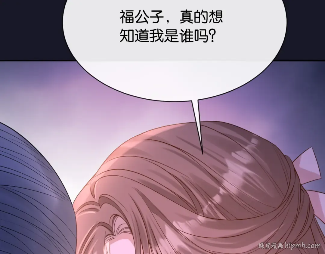 第6话 被人羞辱 第96页