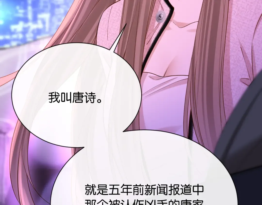 第6话 被人羞辱 第100页