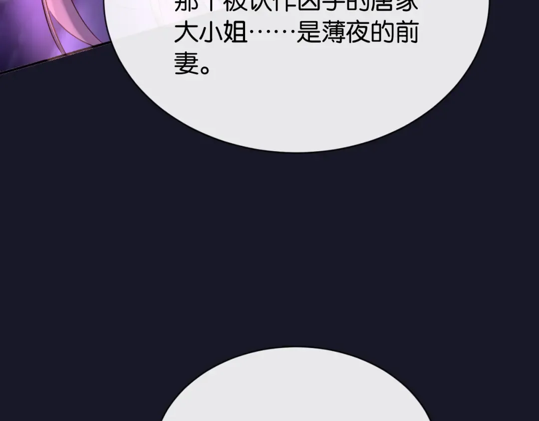第6话 被人羞辱 第101页