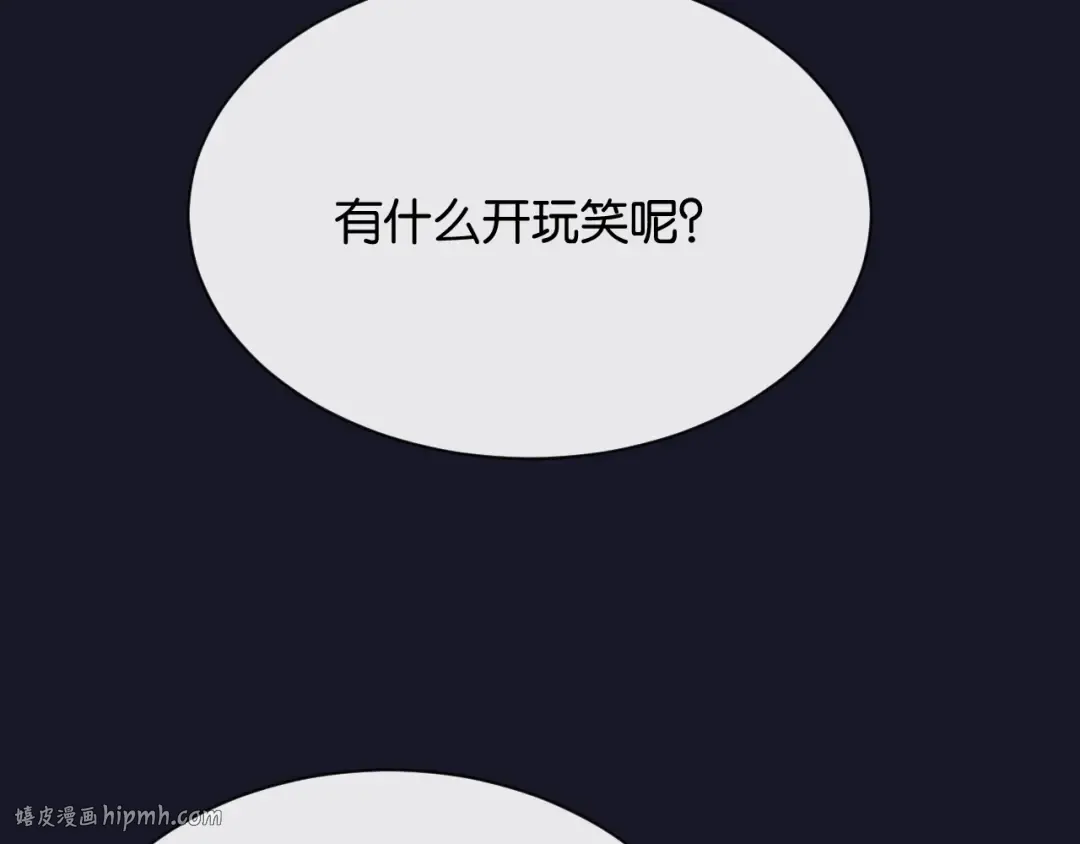 第6话 被人羞辱 第104页