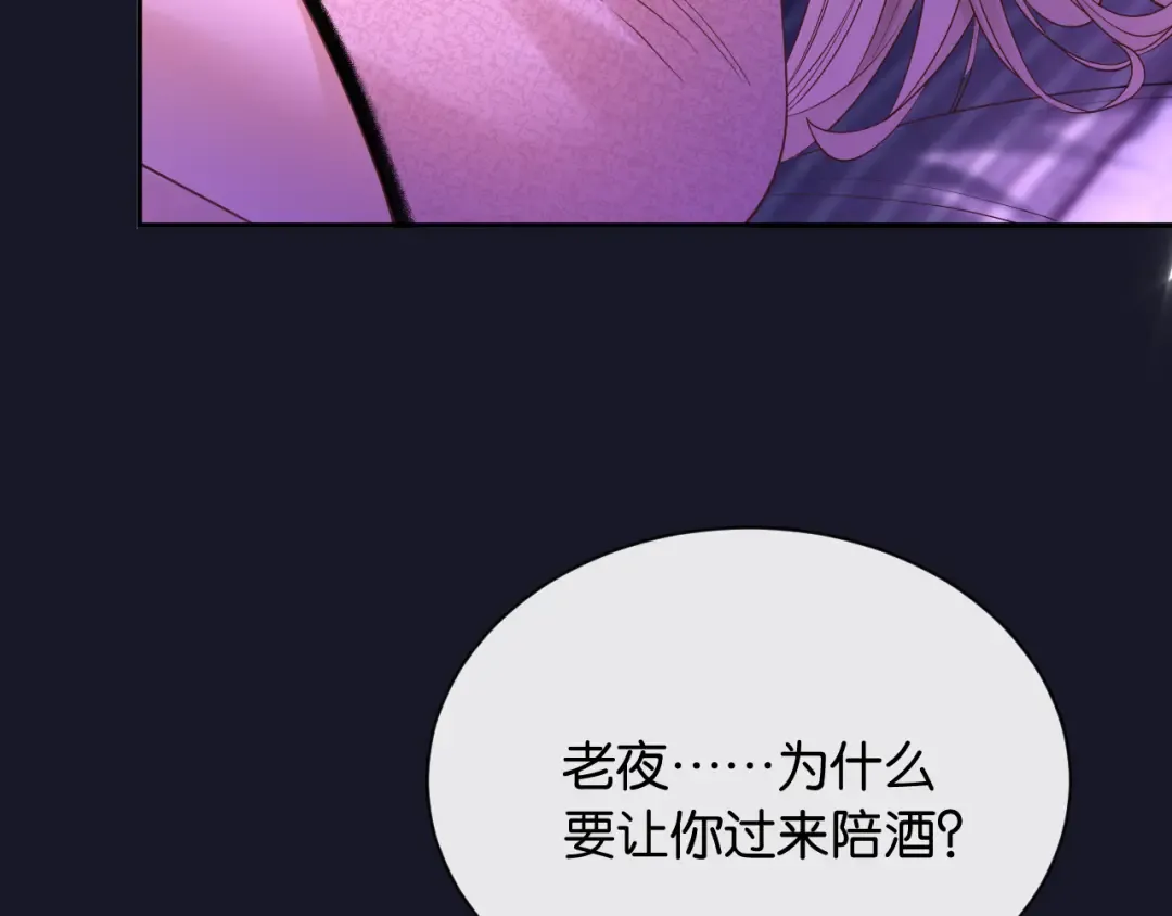 第6话 被人羞辱 第107页