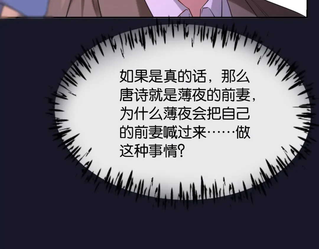 第6话 被人羞辱 第109页