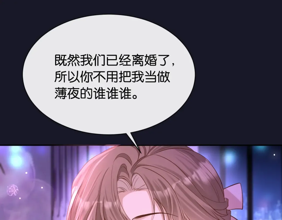 第6话 被人羞辱 第110页