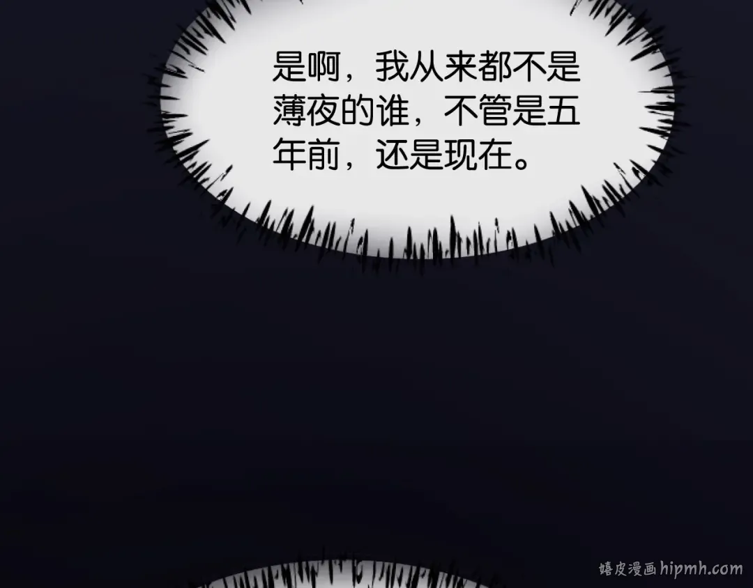 第6话 被人羞辱 第112页