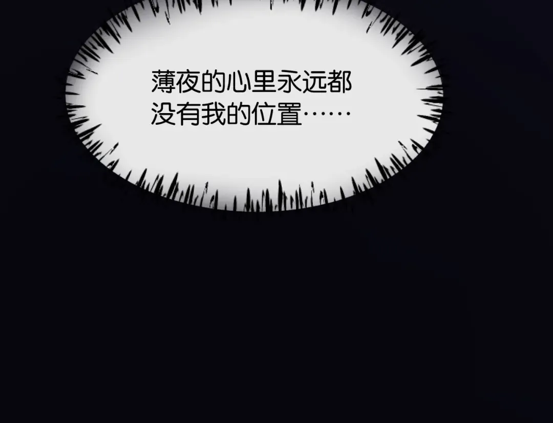 第6话 被人羞辱 第113页
