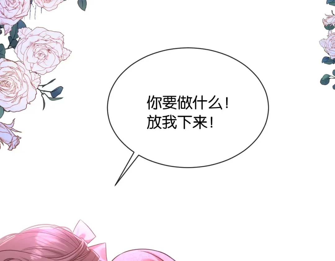 第6话 被人羞辱 第118页