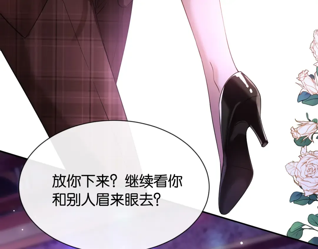 第6话 被人羞辱 第121页