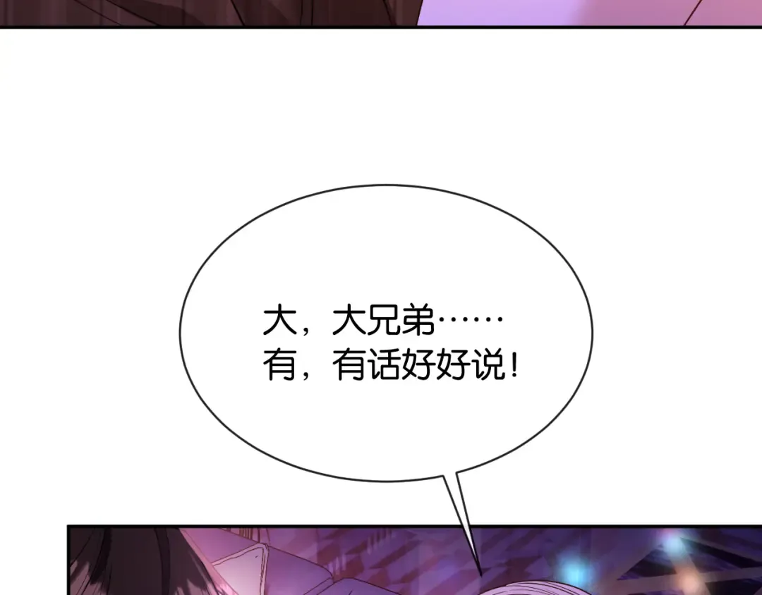 第6话 被人羞辱 第124页