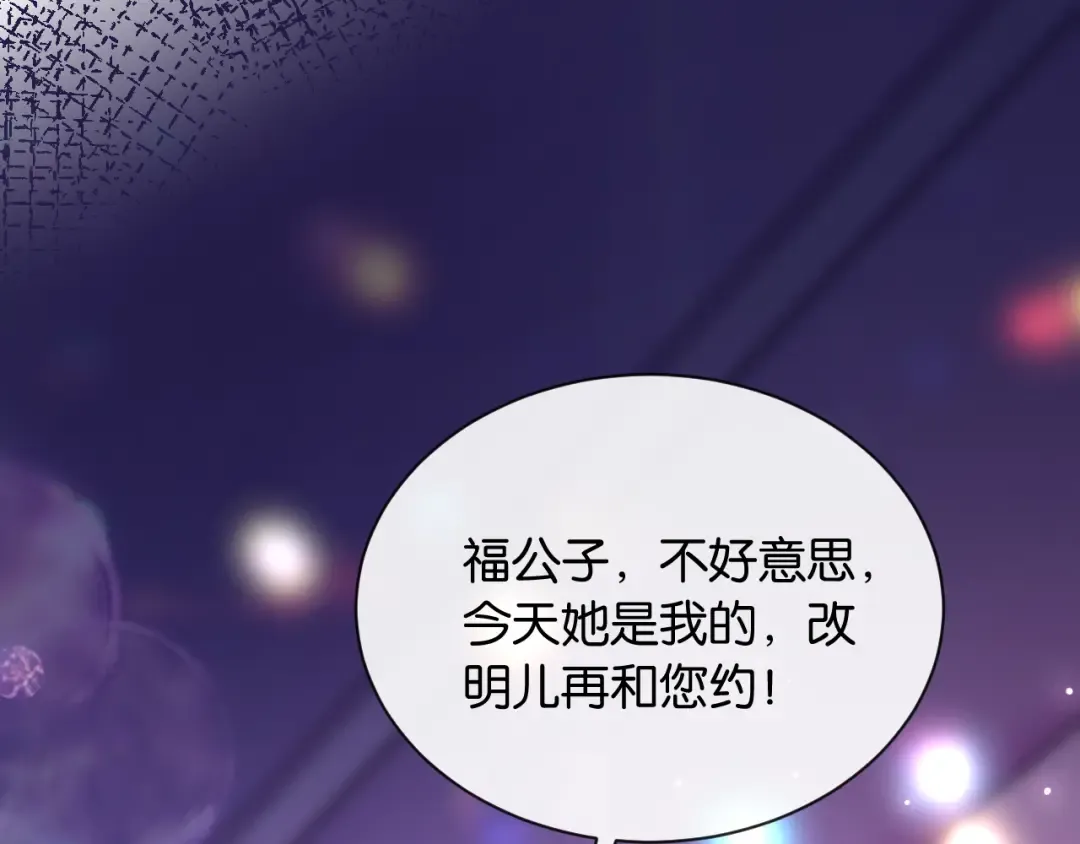 第6话 被人羞辱 第126页