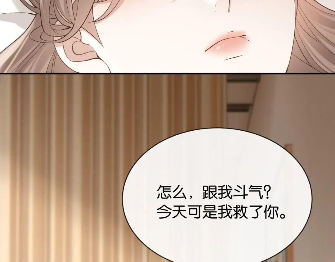 第6话 被人羞辱 第133页