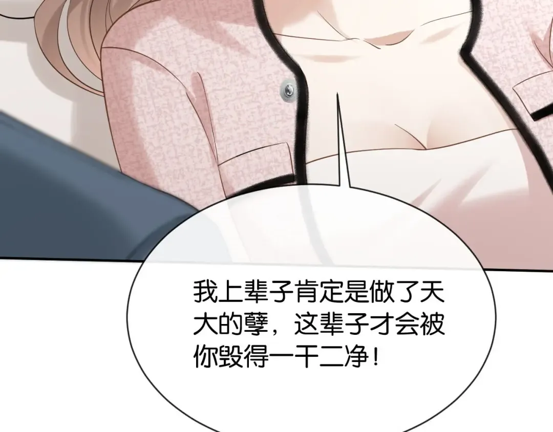 第6话 被人羞辱 第137页