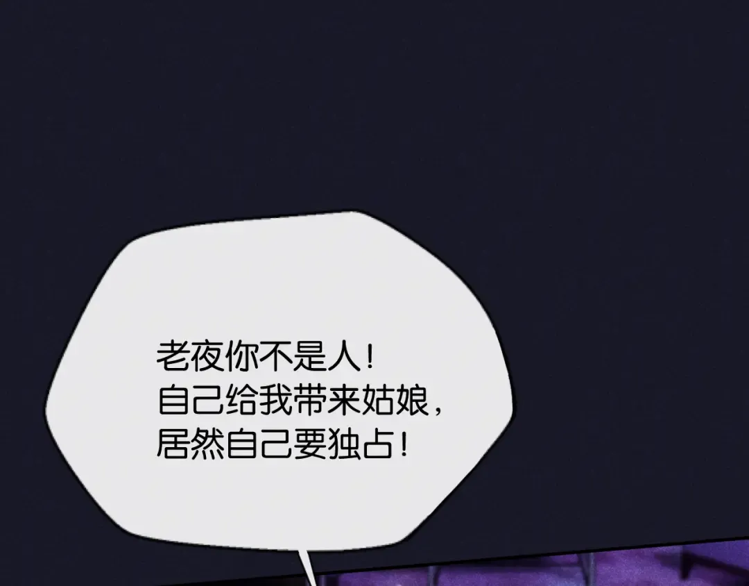 第7话 是你要我陪的 第4页