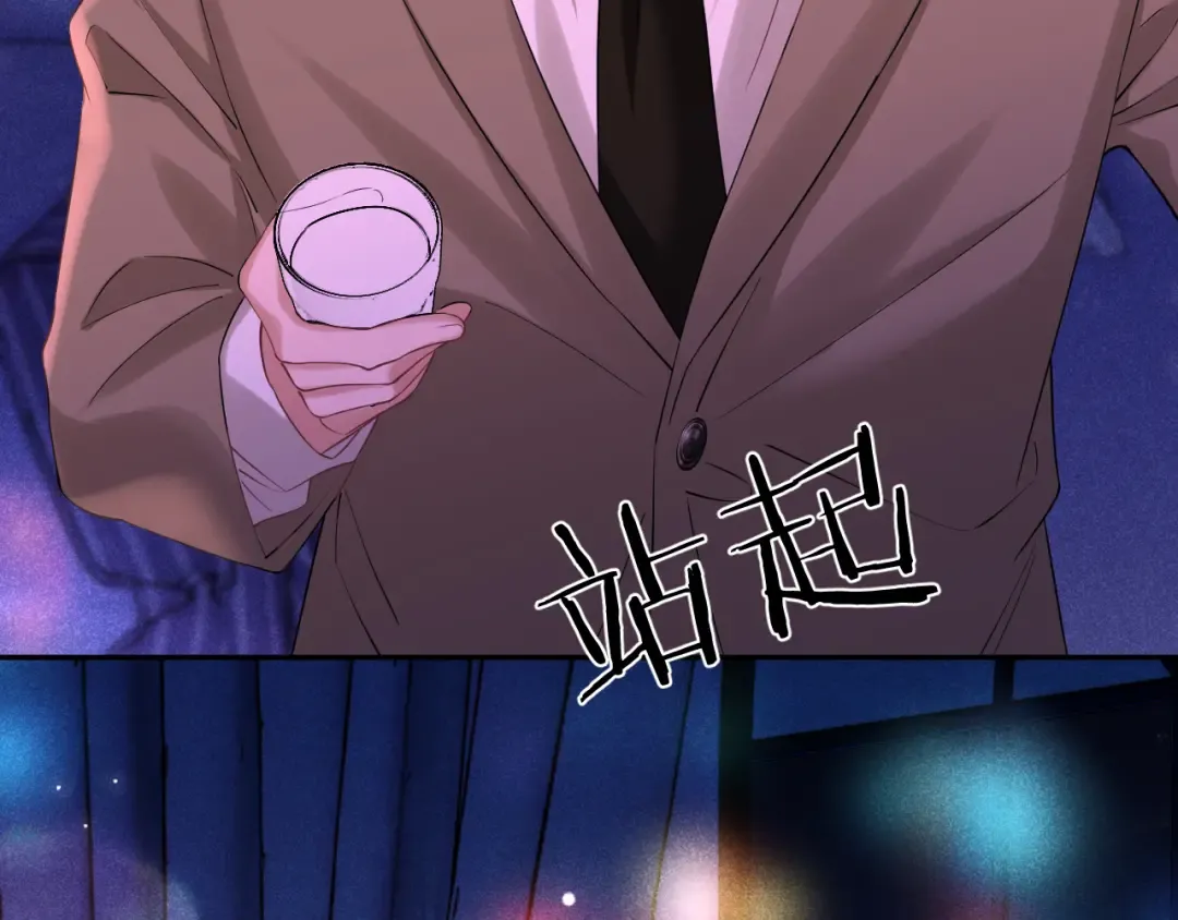 第7话 是你要我陪的 第6页