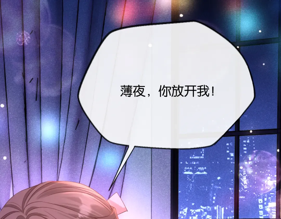 第7话 是你要我陪的 第7页