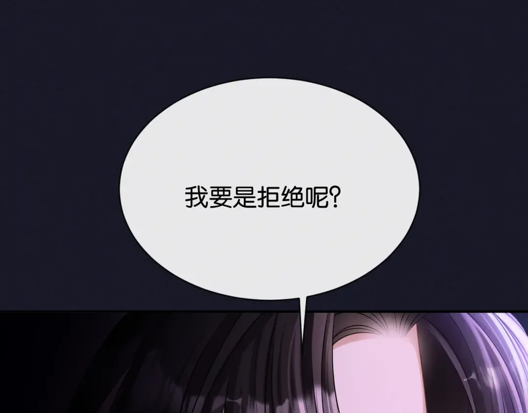 第7话 是你要我陪的 第11页