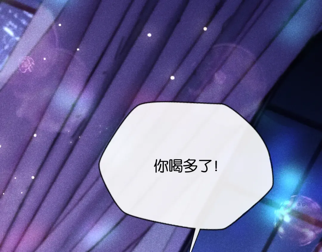 第7话 是你要我陪的 第13页