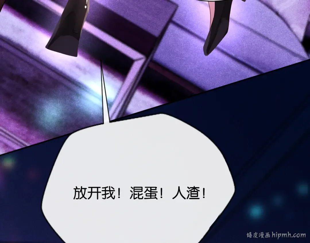 第7话 是你要我陪的 第16页