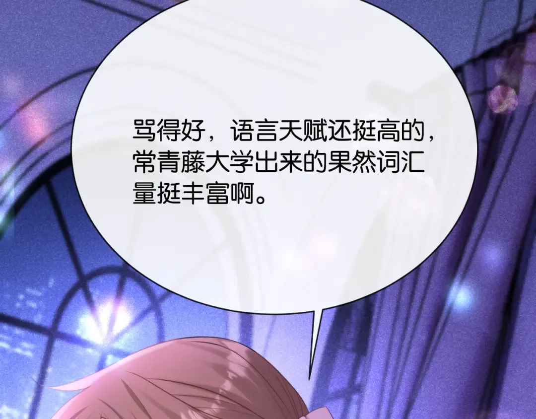 第7话 是你要我陪的 第18页