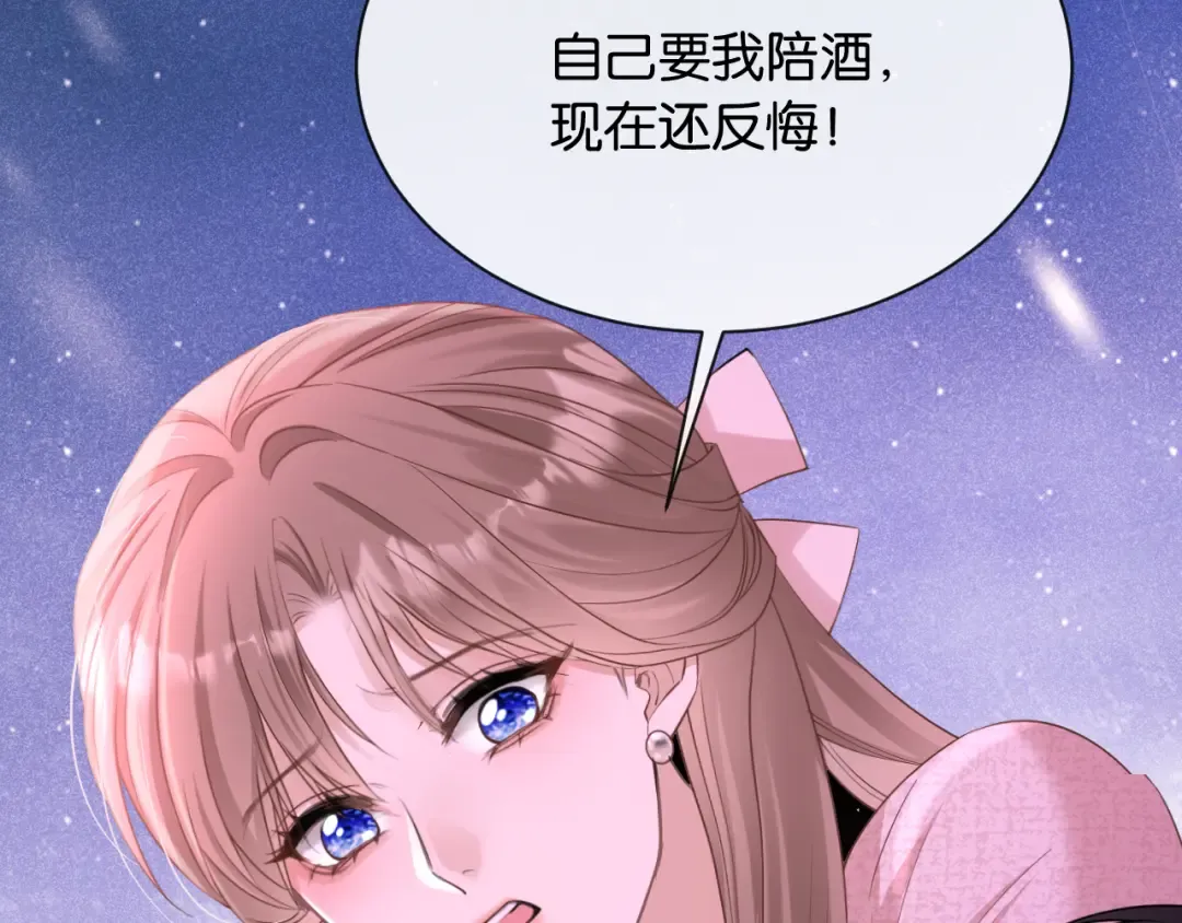 第7话 是你要我陪的 第22页