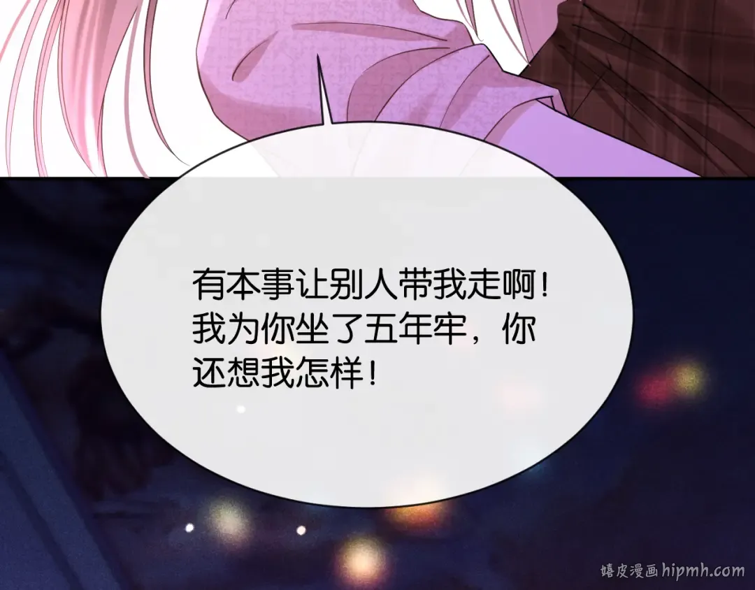 第7话 是你要我陪的 第24页