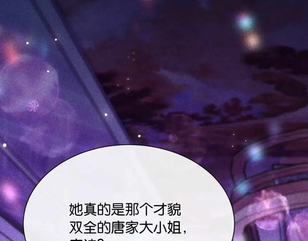 第7话 是你要我陪的 第25页