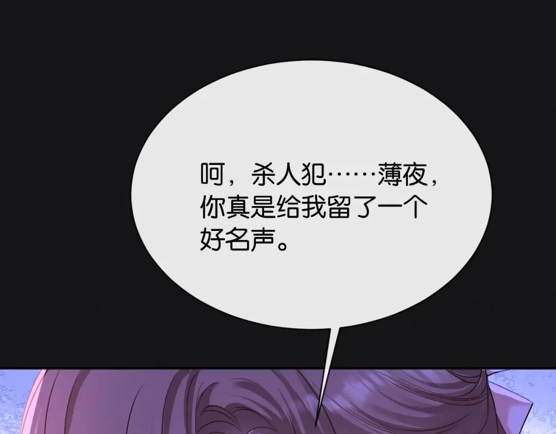 第7话 是你要我陪的 第30页