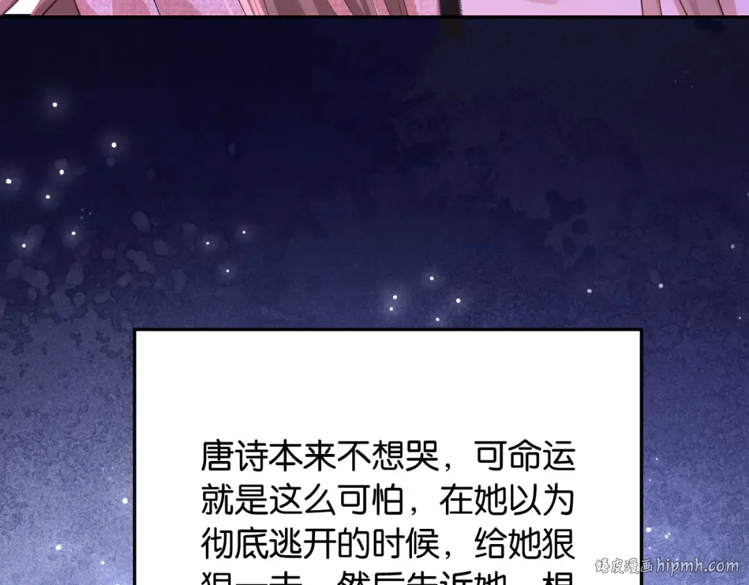 第7话 是你要我陪的 第32页