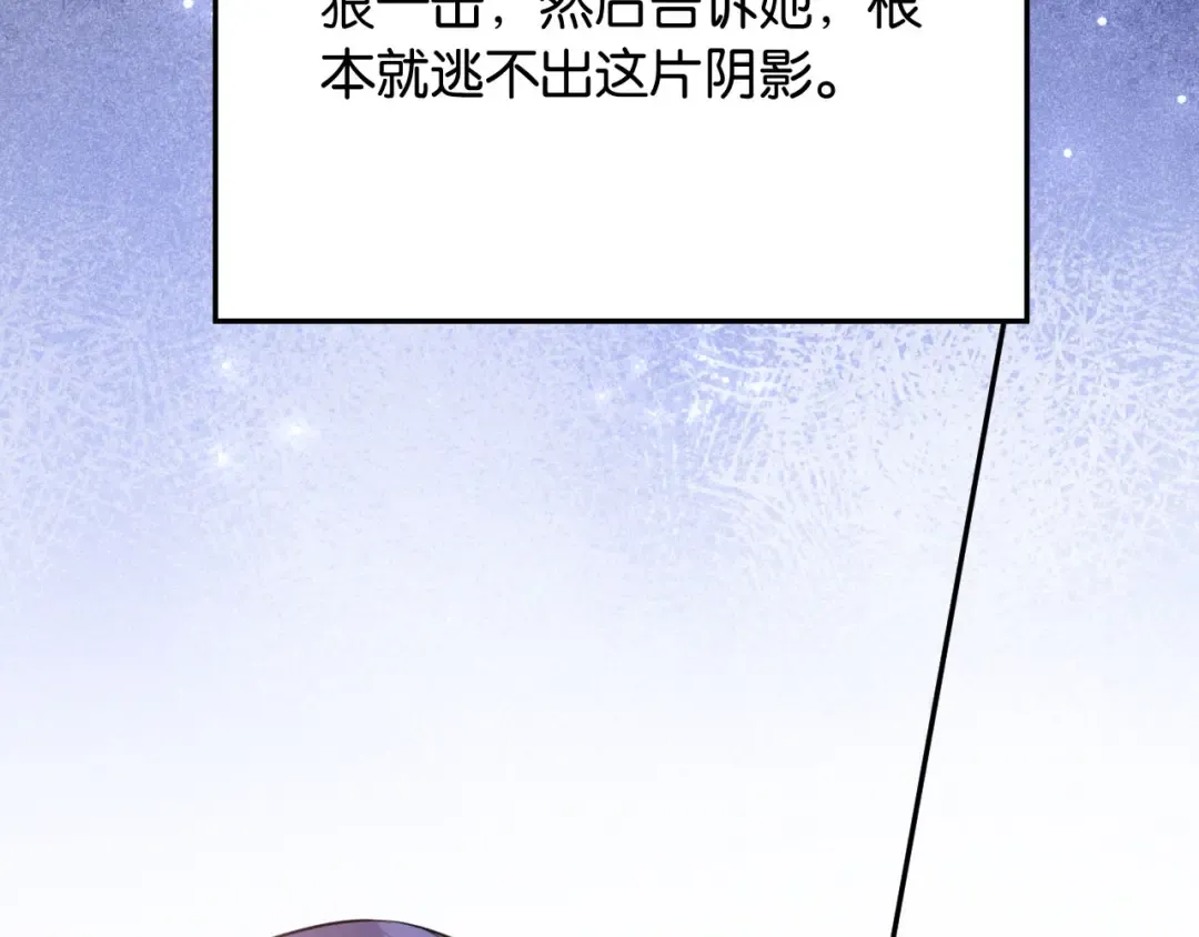 第7话 是你要我陪的 第33页