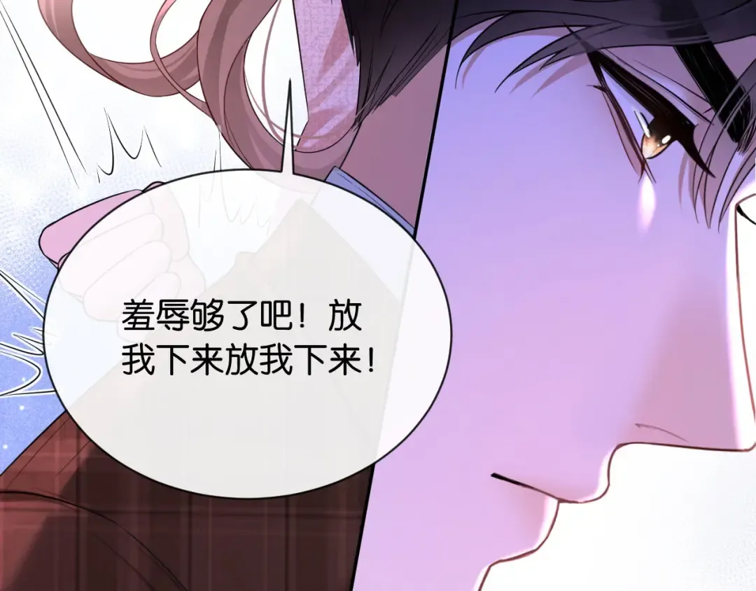 第7话 是你要我陪的 第35页