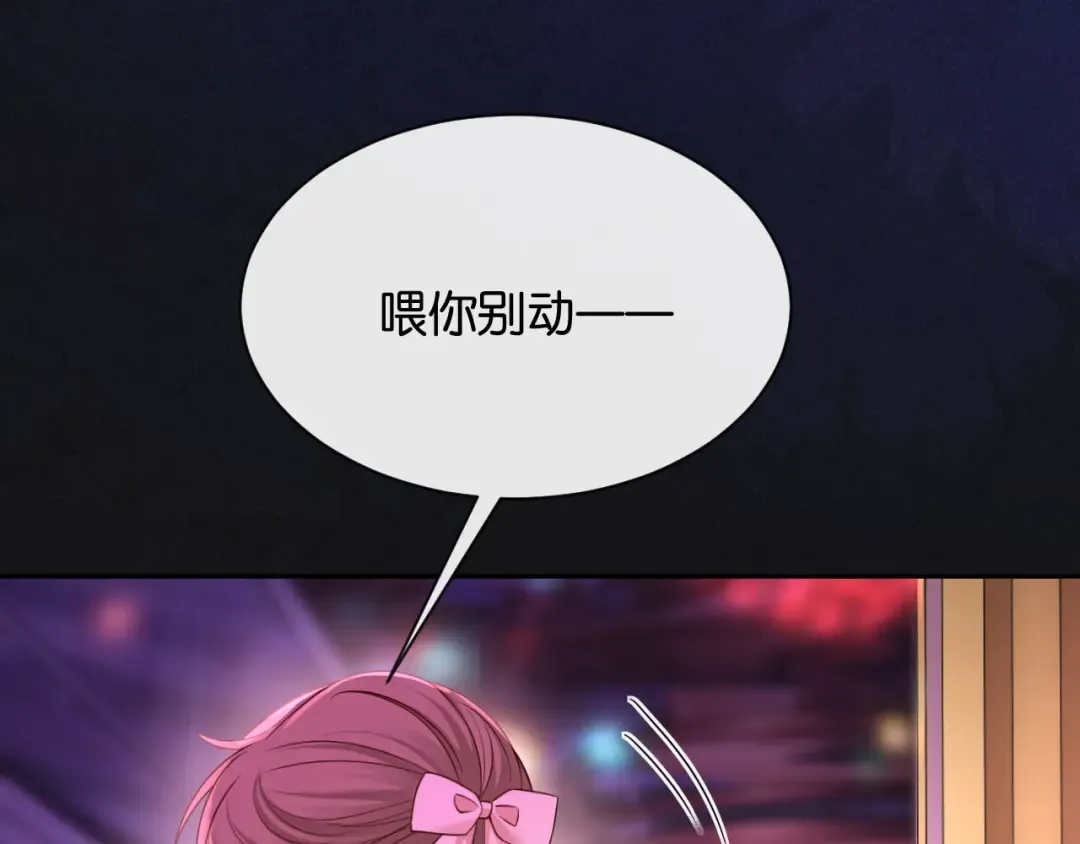 第7话 是你要我陪的 第37页