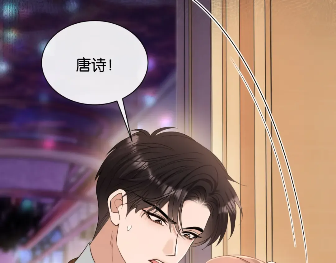 第7话 是你要我陪的 第43页
