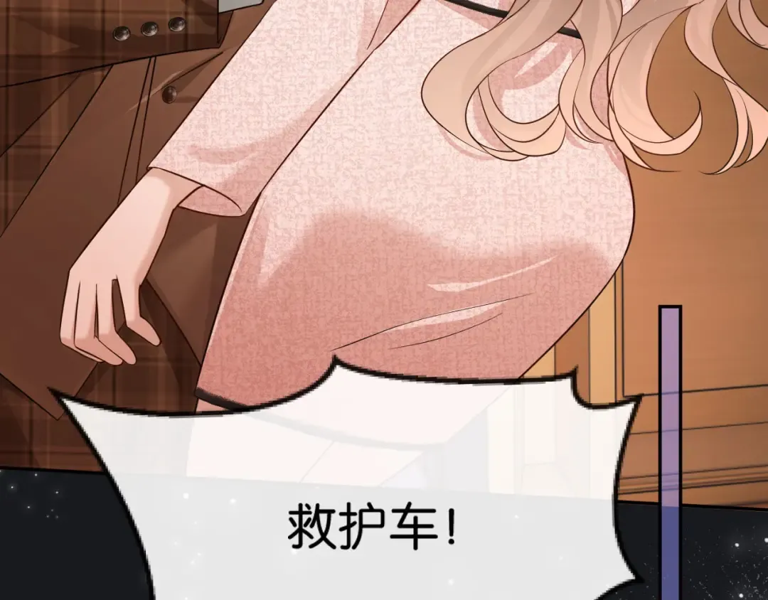 第7话 是你要我陪的 第45页