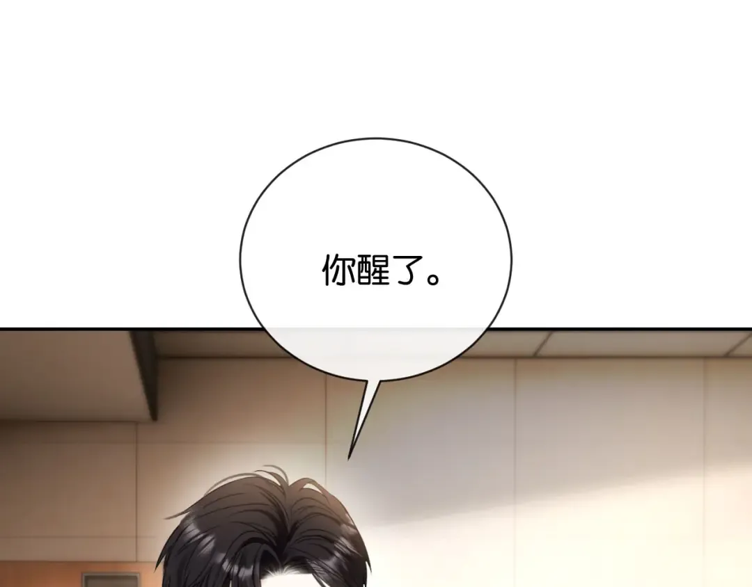 第7话 是你要我陪的 第55页