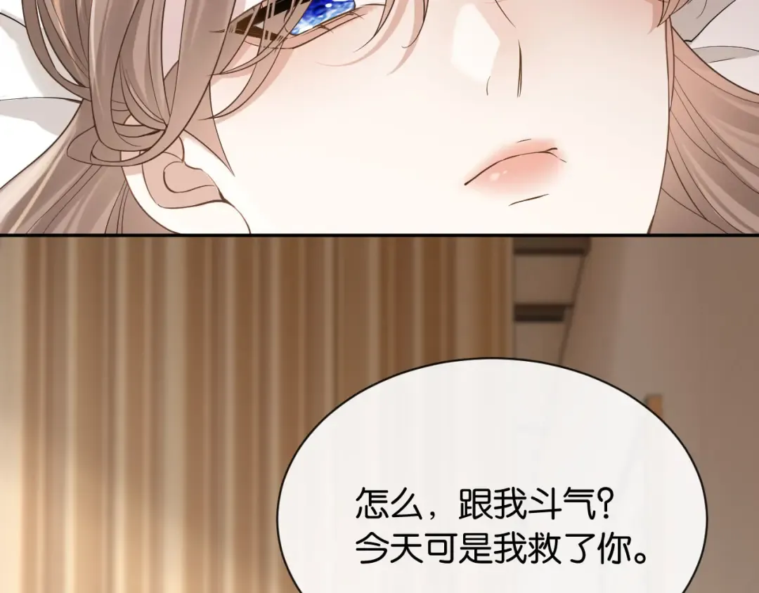 第7话 是你要我陪的 第59页