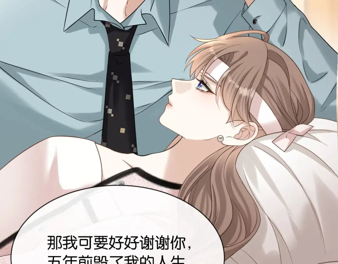 第7话 是你要我陪的 第61页