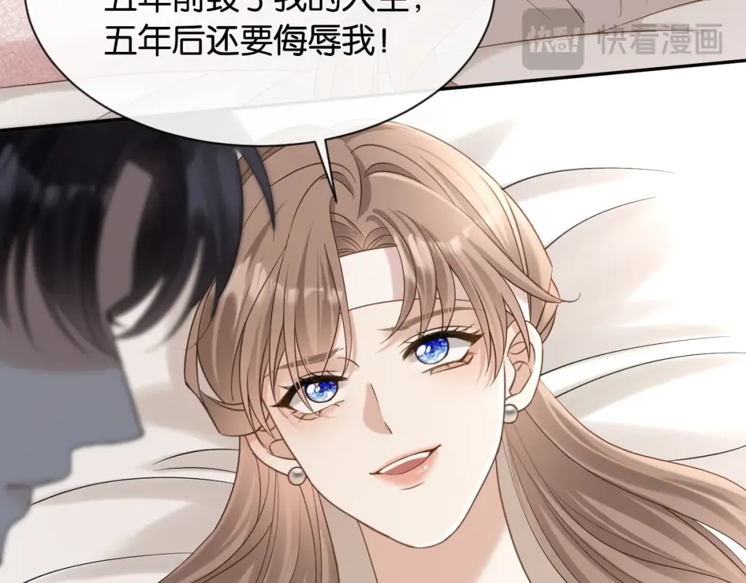 第7话 是你要我陪的 第62页