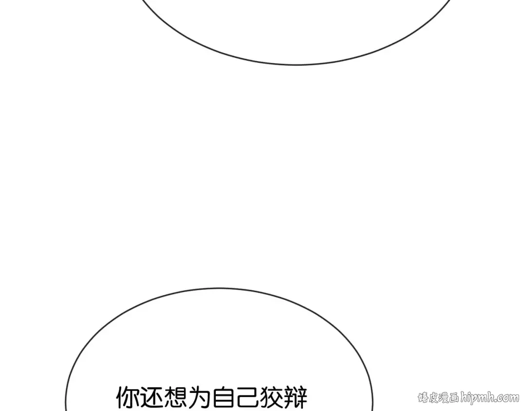 第7话 是你要我陪的 第64页