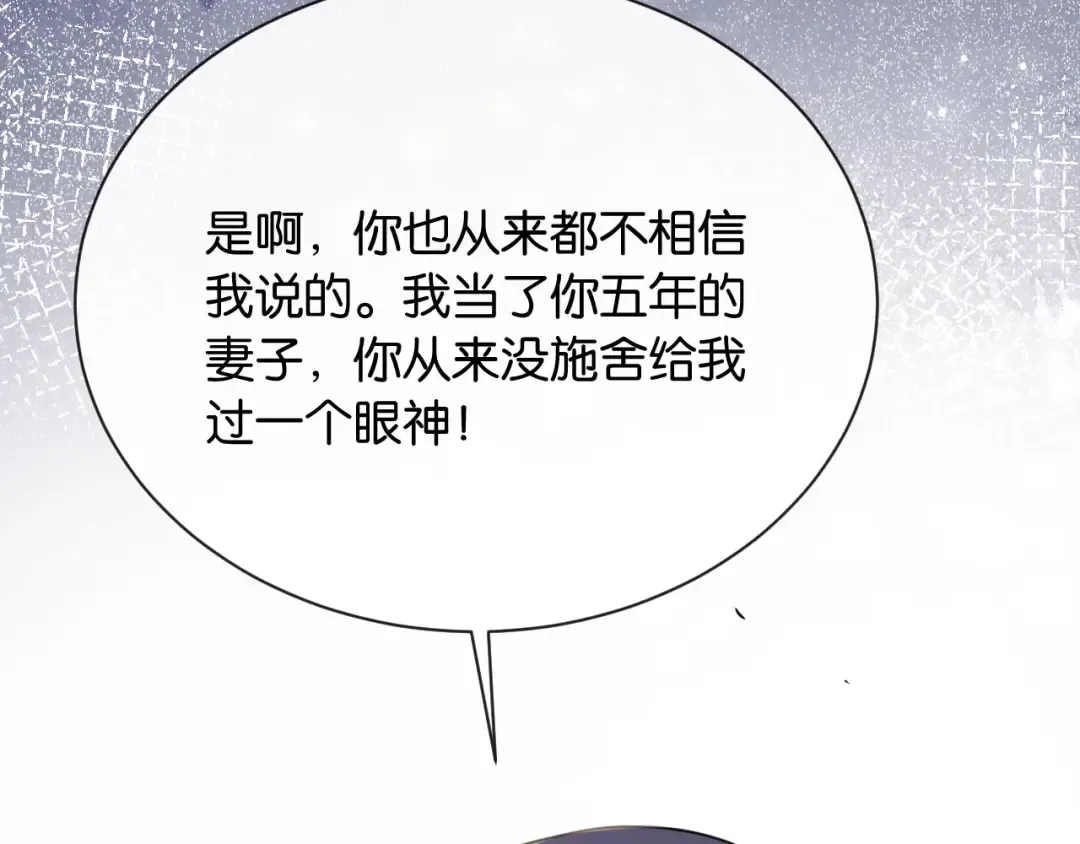 第7话 是你要我陪的 第91页