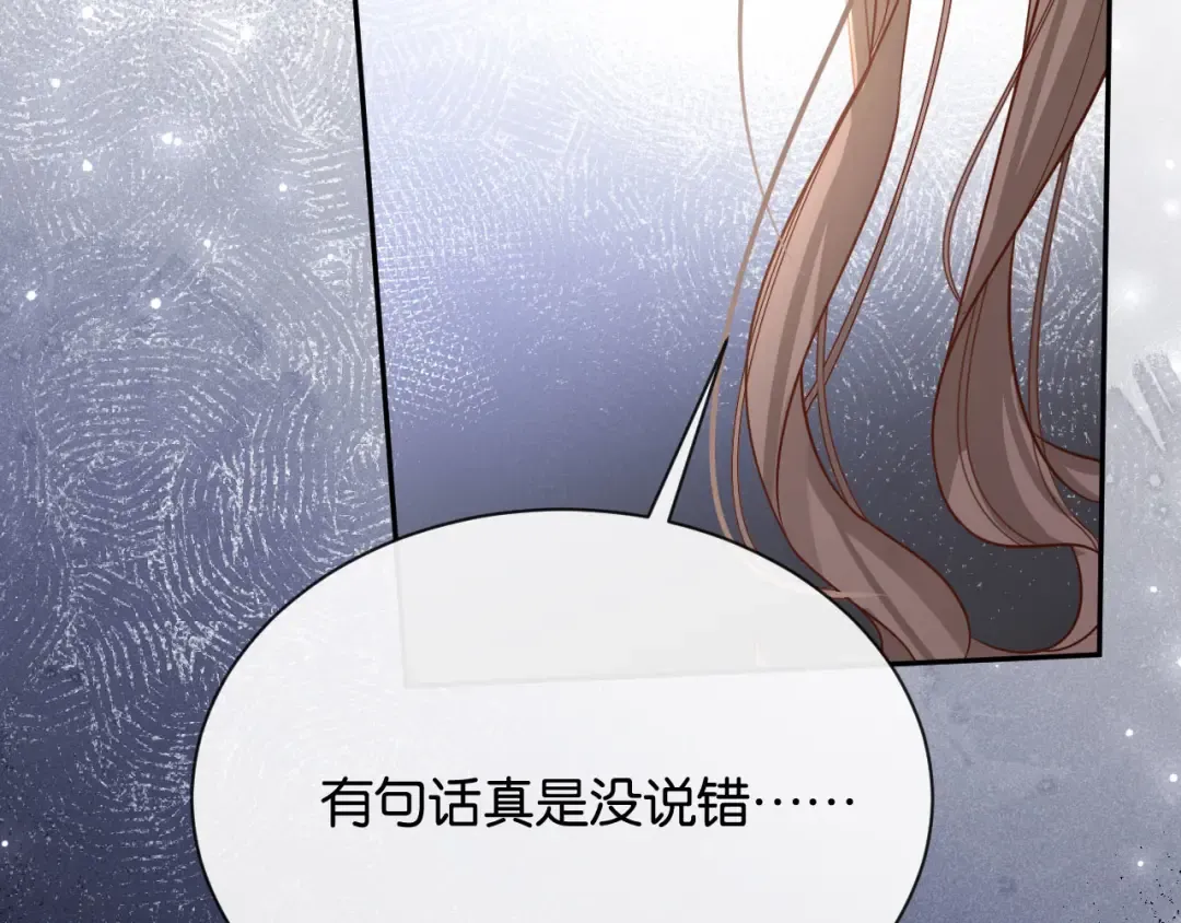 第7话 是你要我陪的 第101页
