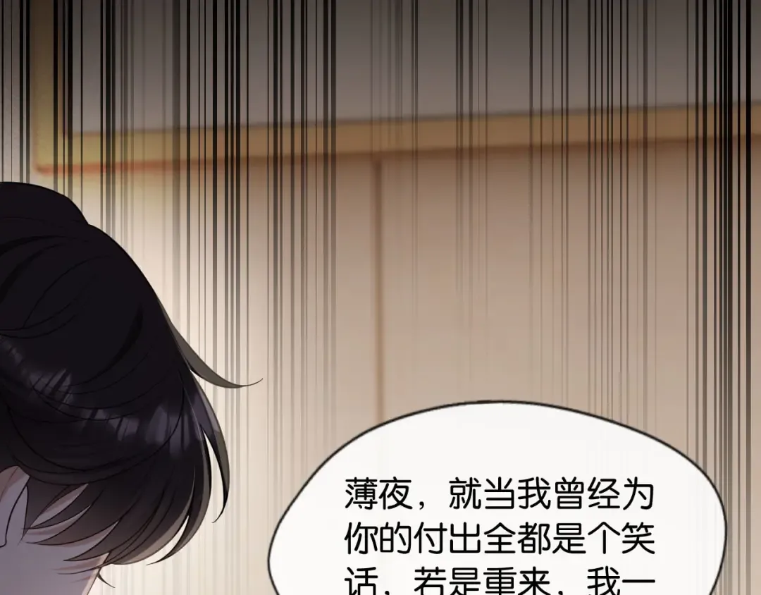 第7话 是你要我陪的 第106页
