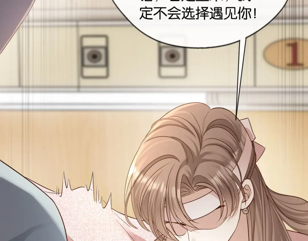 第7话 是你要我陪的 第107页