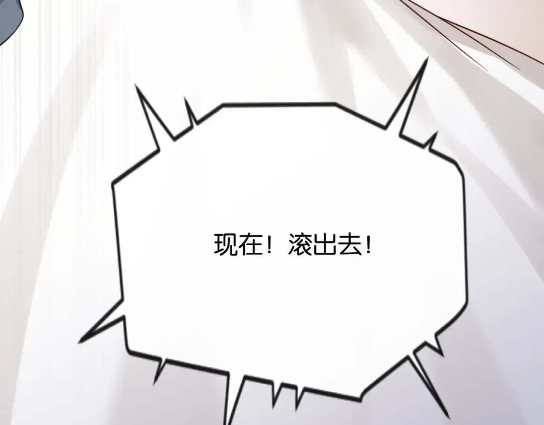 第7话 是你要我陪的 第109页