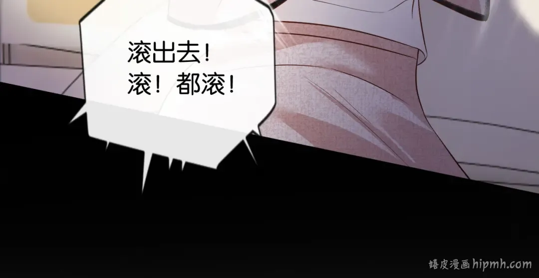第7话 是你要我陪的 第112页