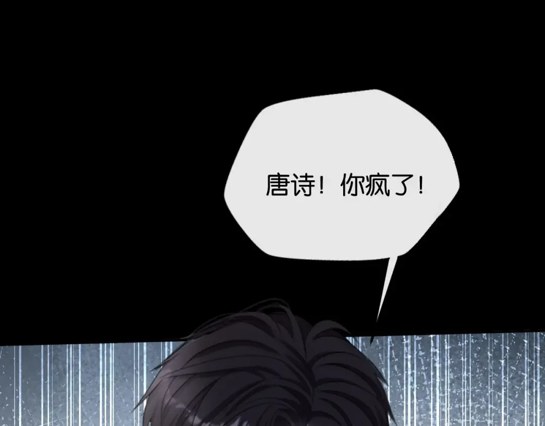 第7话 是你要我陪的 第113页