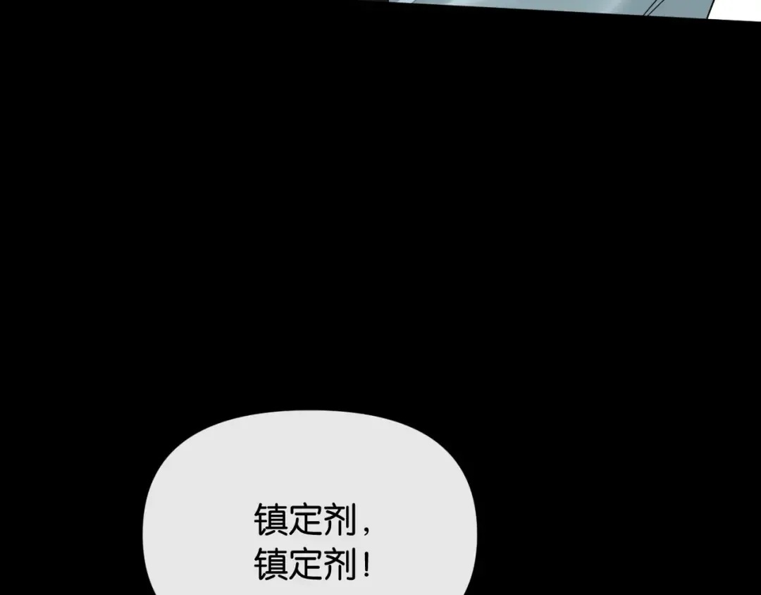 第7话 是你要我陪的 第115页