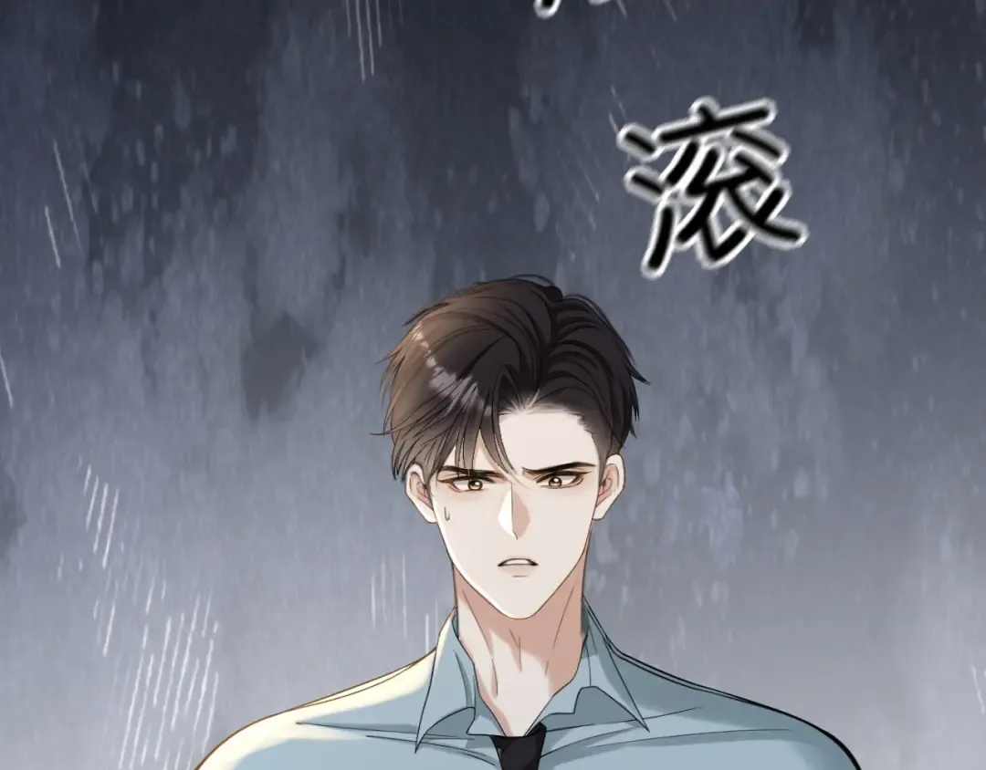 第7话 是你要我陪的 第118页