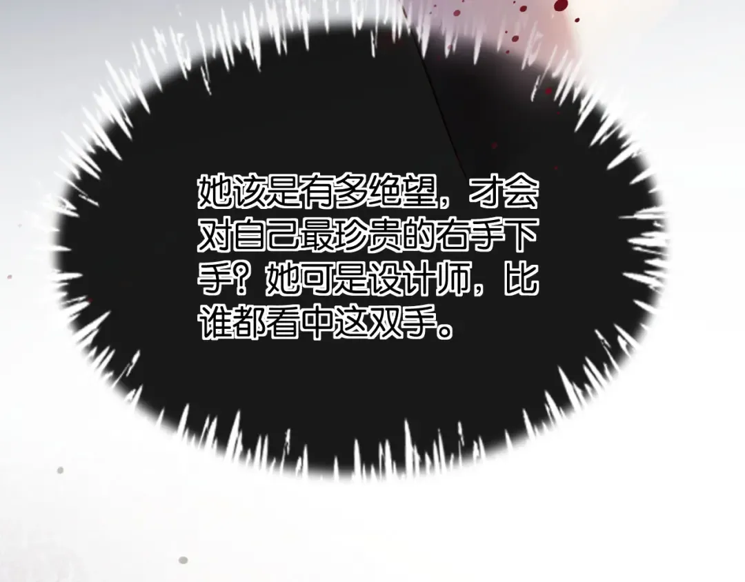 第7话 是你要我陪的 第124页
