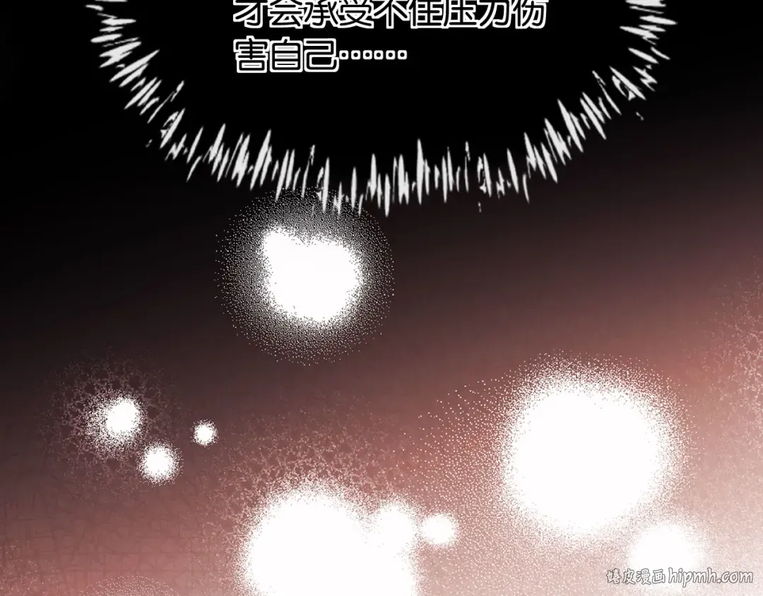 第7话 是你要我陪的 第128页