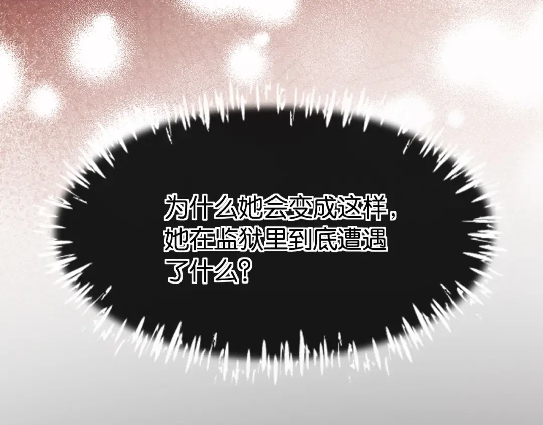 第7话 是你要我陪的 第129页