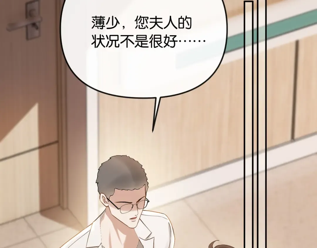 第7话 是你要我陪的 第133页